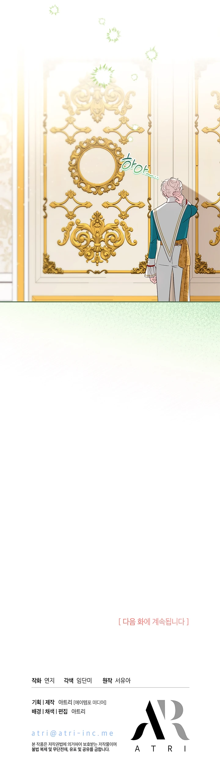 Манга Почему вы так любите отшивать людей? - Глава 38 Страница 42