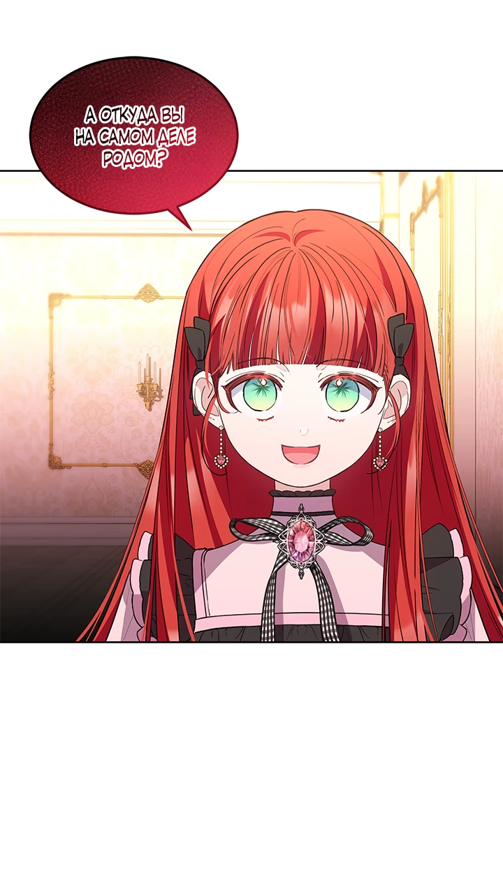 Манга Почему вы так любите отшивать людей? - Глава 38 Страница 27