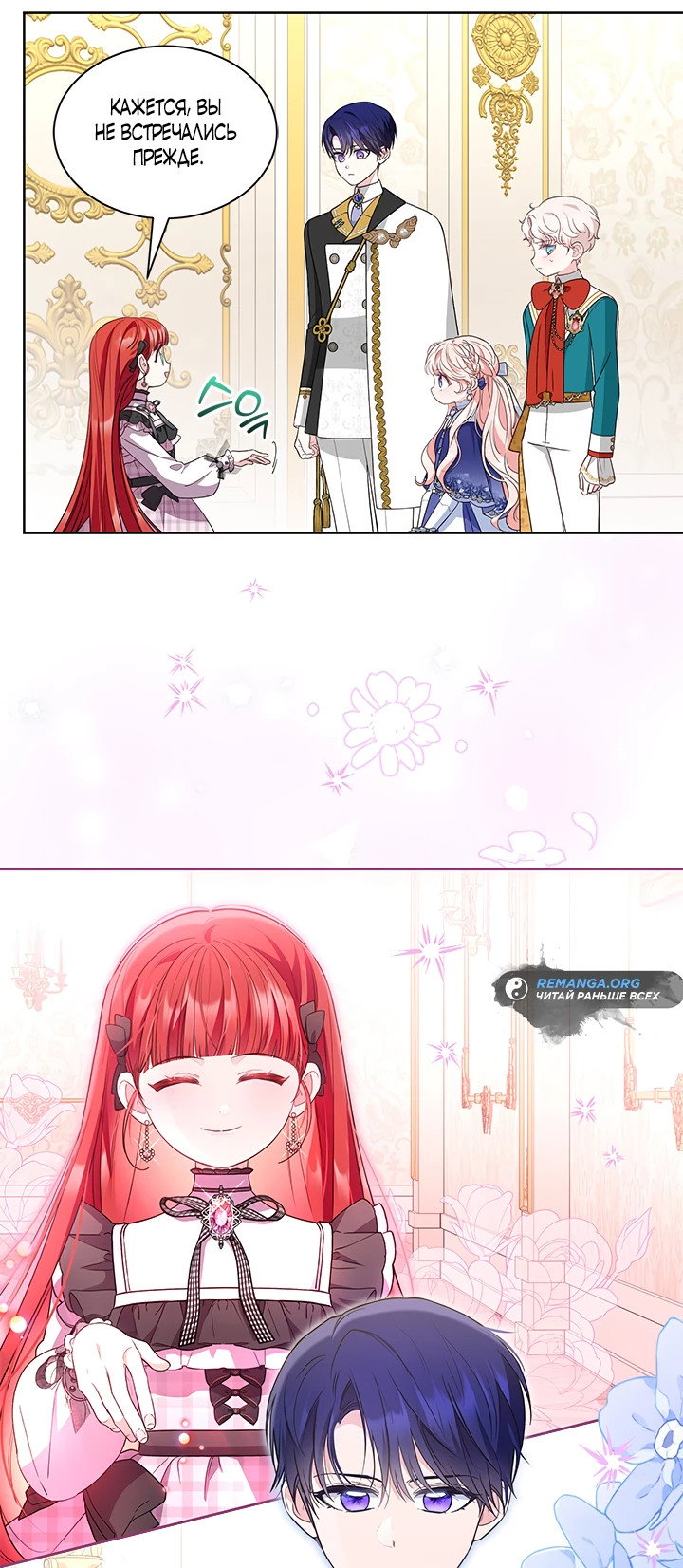 Манга Почему вы так любите отшивать людей? - Глава 38 Страница 21