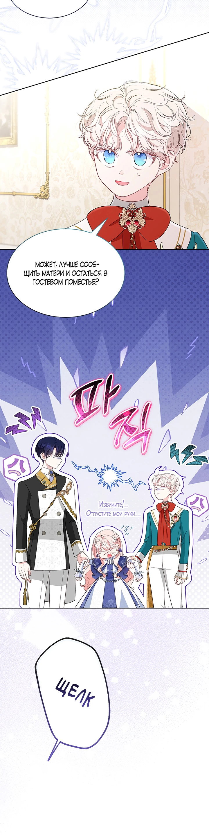 Манга Почему вы так любите отшивать людей? - Глава 38 Страница 36