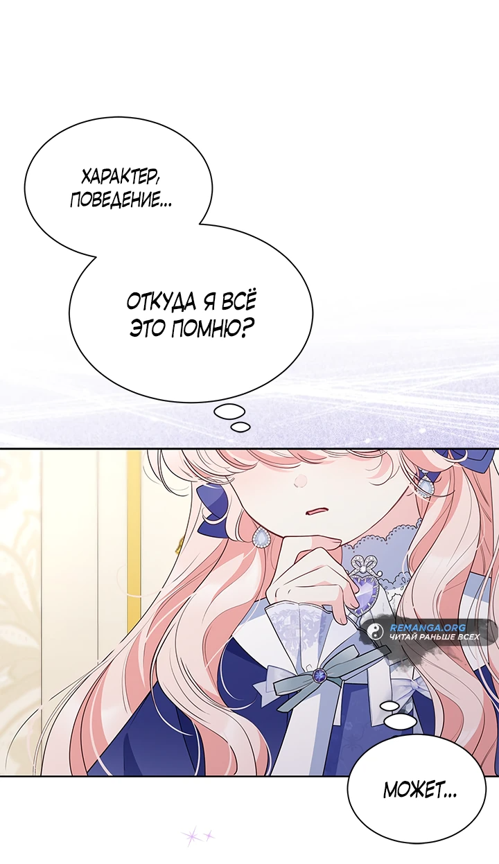 Манга Почему вы так любите отшивать людей? - Глава 38 Страница 13