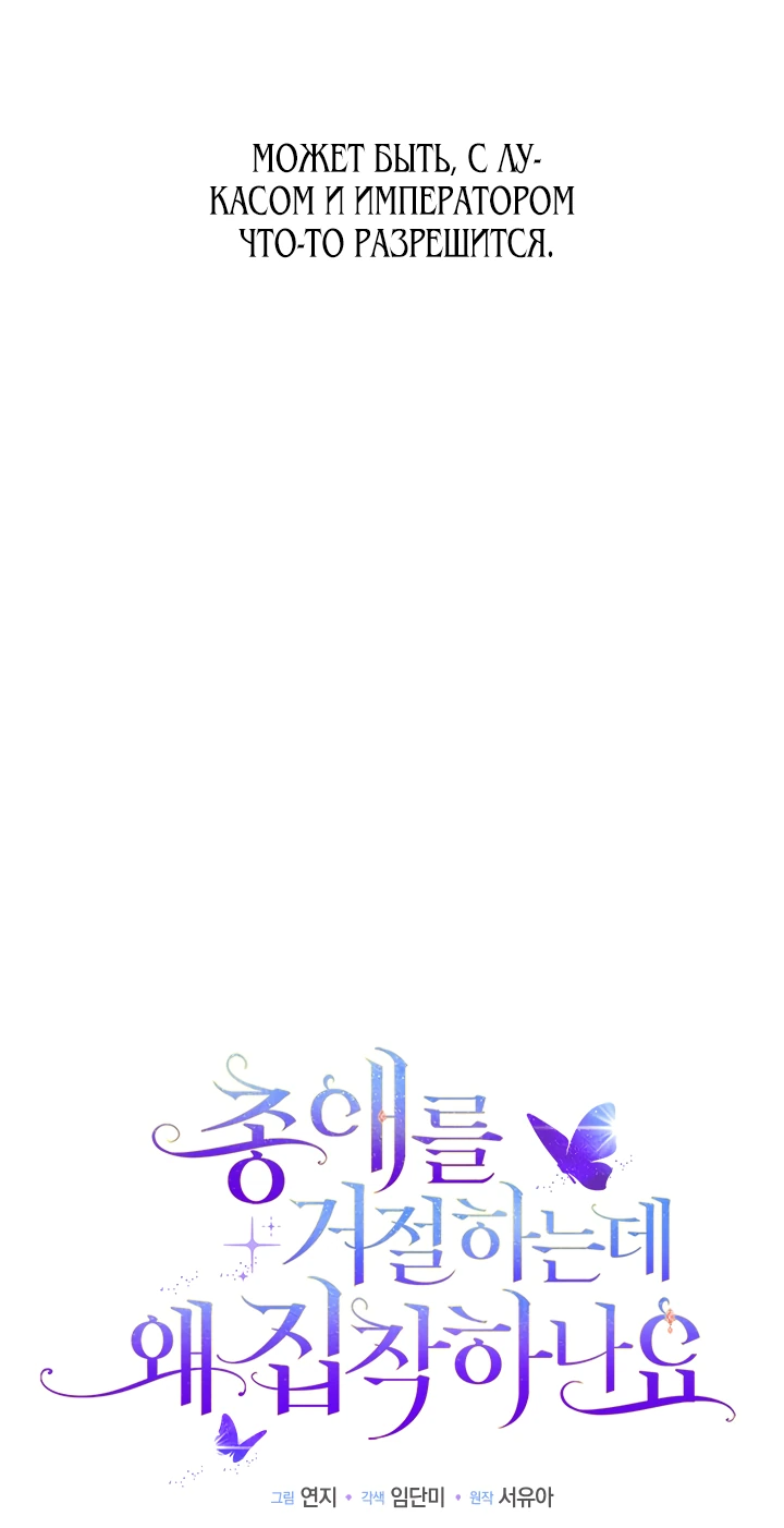 Манга Почему вы так любите отшивать людей? - Глава 38 Страница 5