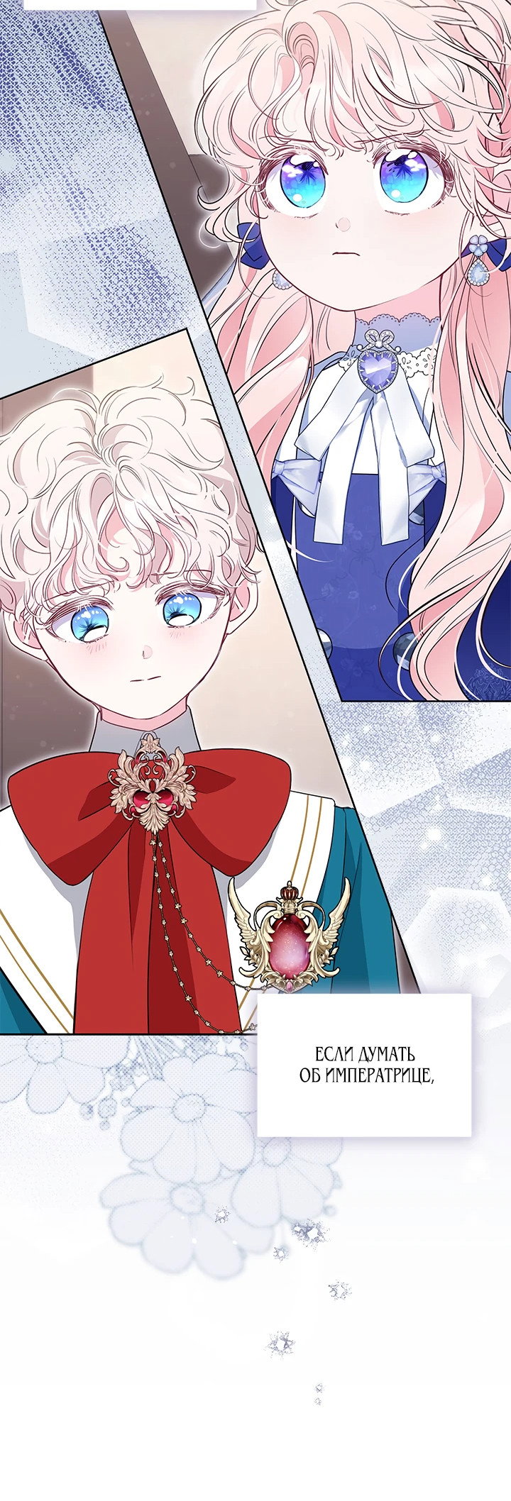 Манга Почему вы так любите отшивать людей? - Глава 38 Страница 4