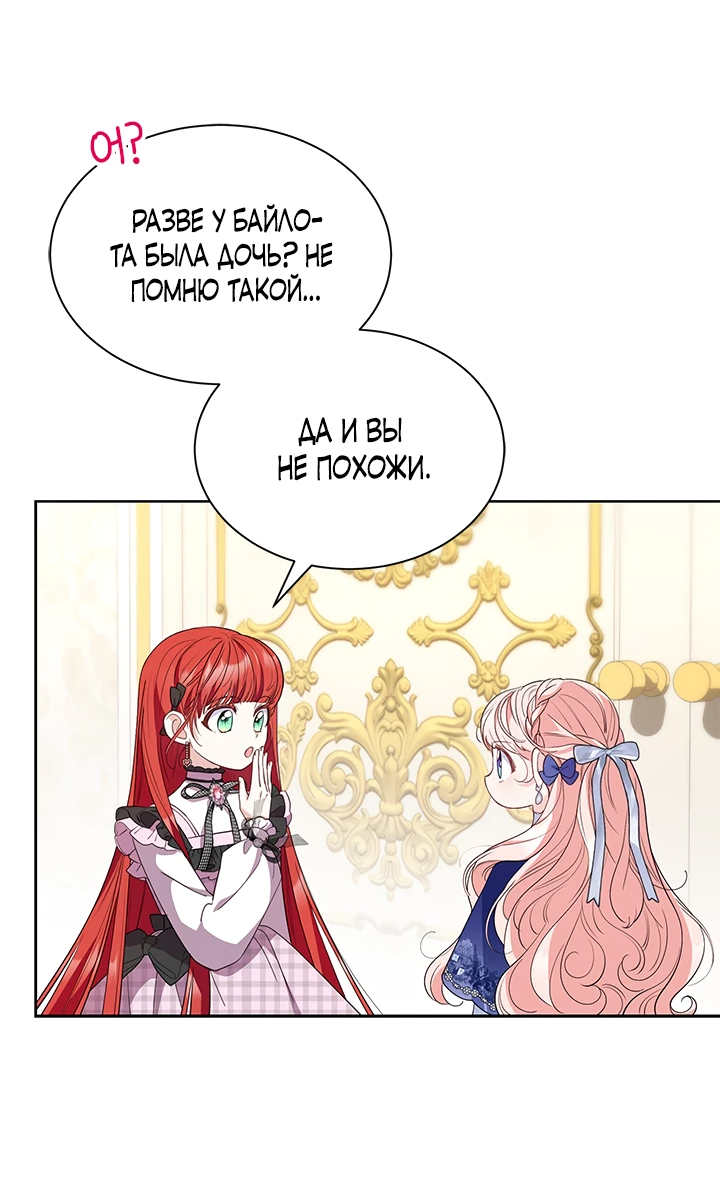 Манга Почему вы так любите отшивать людей? - Глава 38 Страница 25