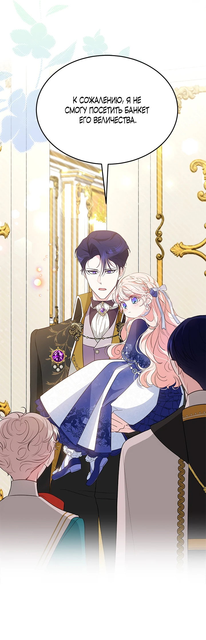 Манга Почему вы так любите отшивать людей? - Глава 38 Страница 40