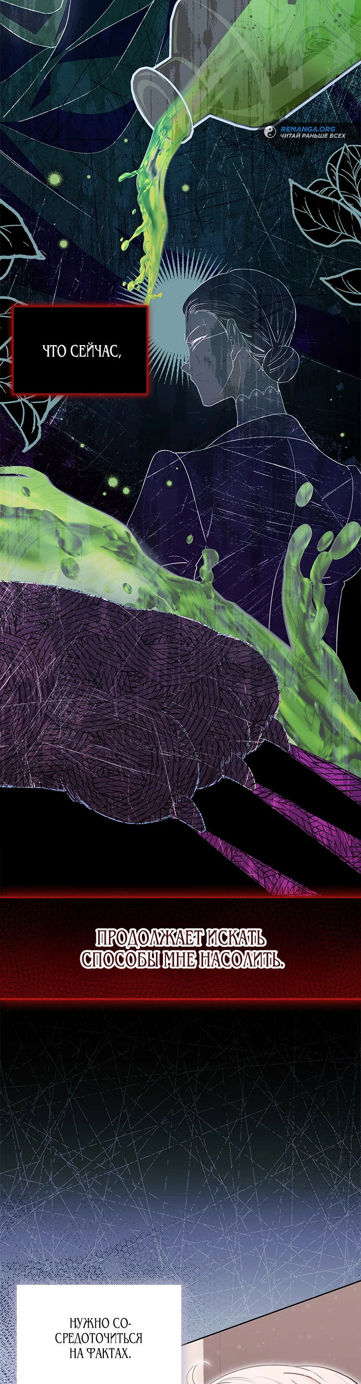 Манга Почему вы так любите отшивать людей? - Глава 38 Страница 3