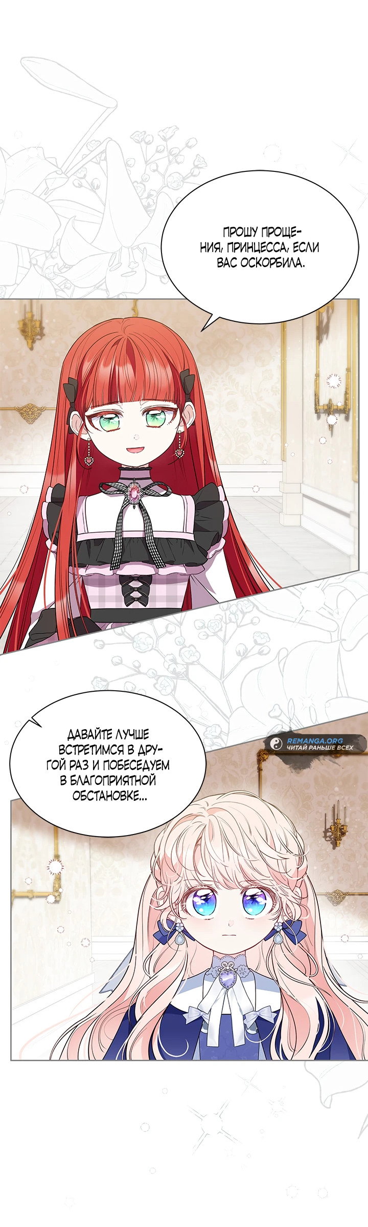 Манга Почему вы так любите отшивать людей? - Глава 38 Страница 33