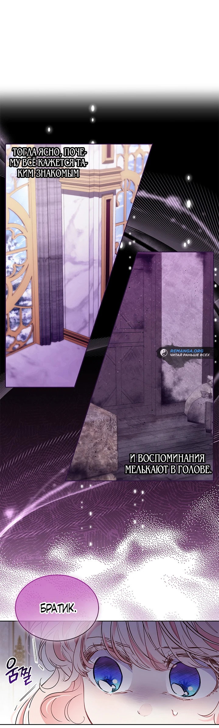 Манга Почему вы так любите отшивать людей? - Глава 38 Страница 18