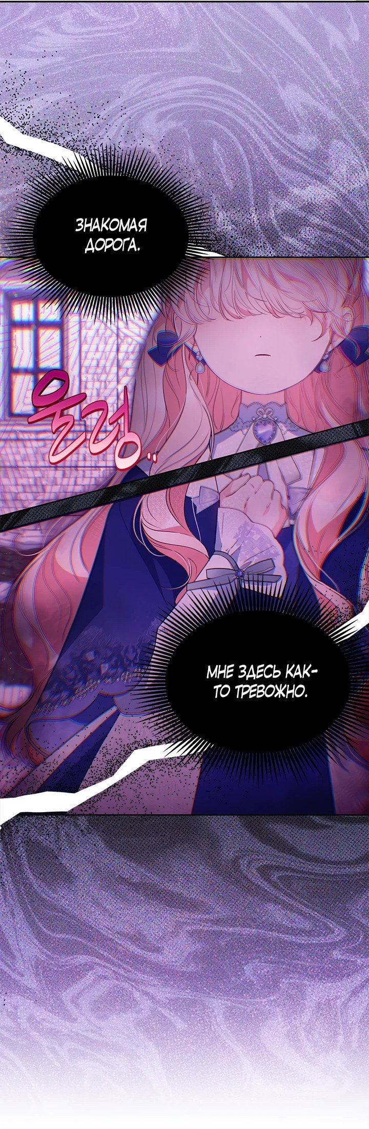 Манга Почему вы так любите отшивать людей? - Глава 37 Страница 27