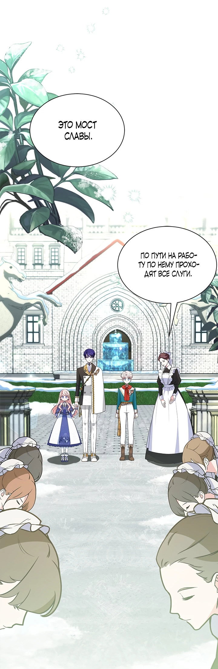 Манга Почему вы так любите отшивать людей? - Глава 37 Страница 26