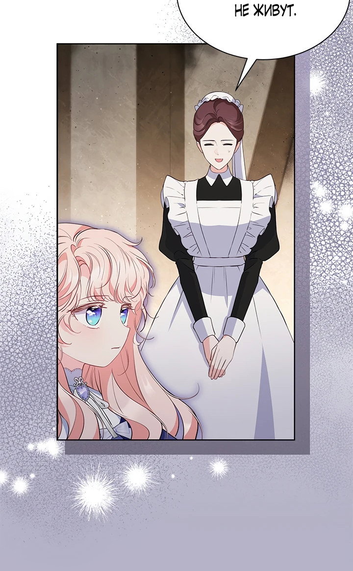 Манга Почему вы так любите отшивать людей? - Глава 37 Страница 38