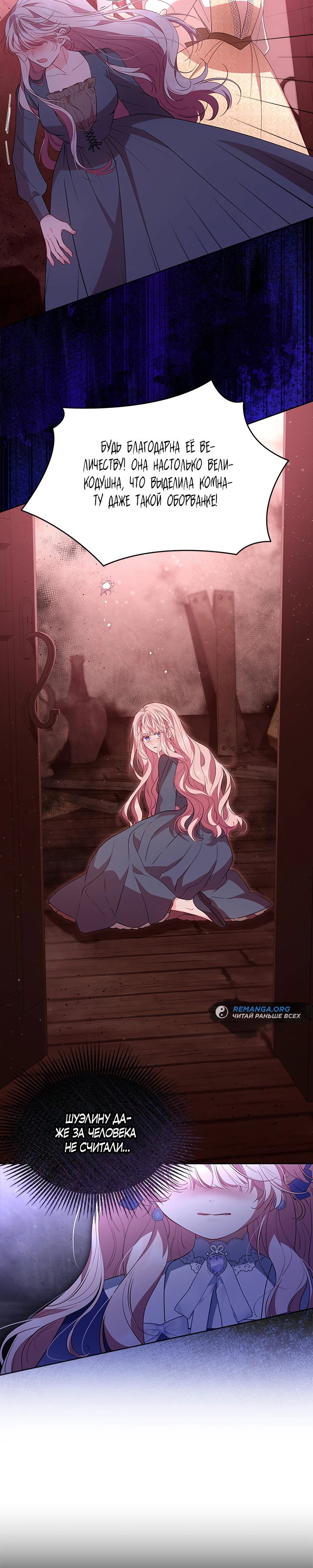 Манга Почему вы так любите отшивать людей? - Глава 37 Страница 40