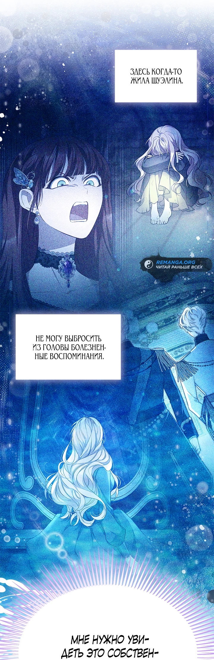 Манга Почему вы так любите отшивать людей? - Глава 37 Страница 30