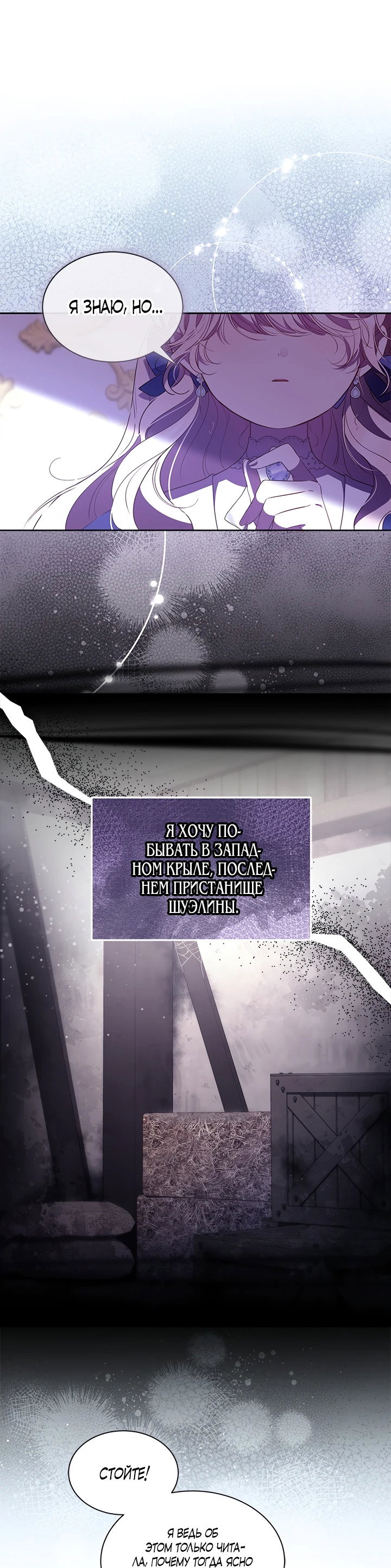 Манга Почему вы так любите отшивать людей? - Глава 37 Страница 15