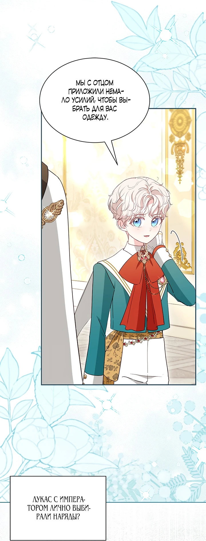 Манга Почему вы так любите отшивать людей? - Глава 37 Страница 21