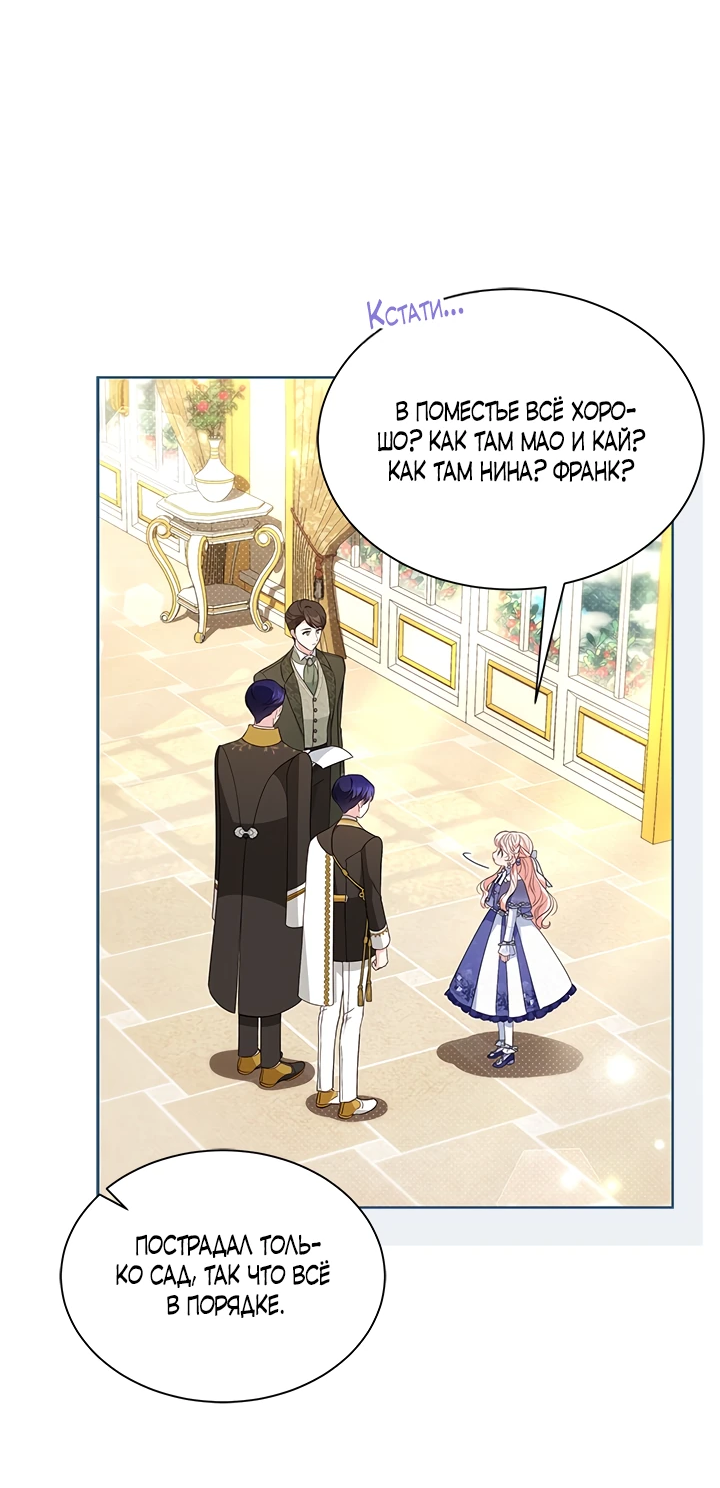 Манга Почему вы так любите отшивать людей? - Глава 37 Страница 3