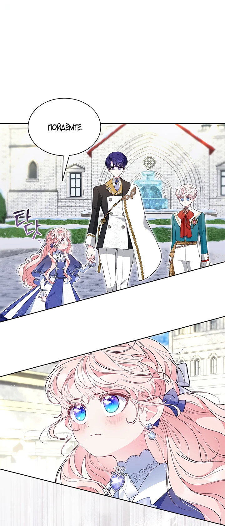 Манга Почему вы так любите отшивать людей? - Глава 37 Страница 32