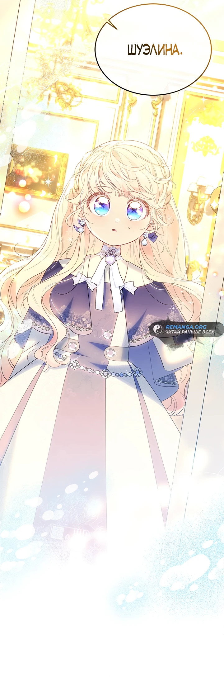 Манга Почему вы так любите отшивать людей? - Глава 37 Страница 9