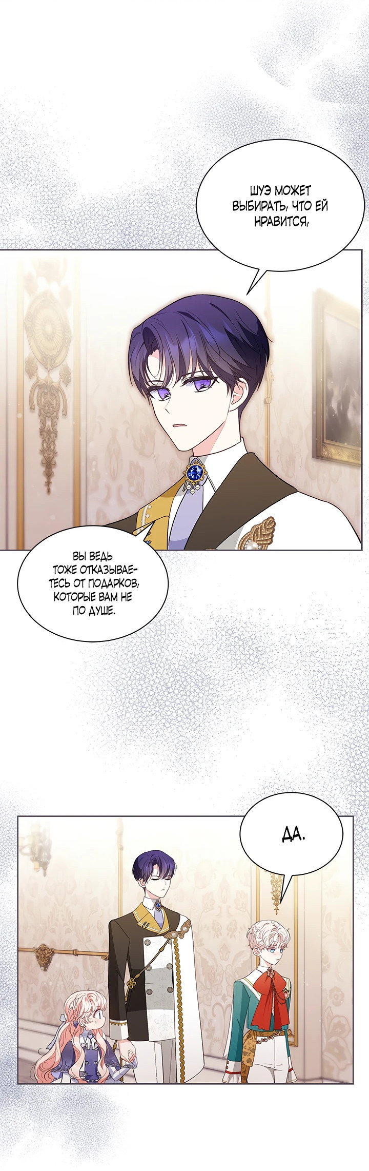 Манга Почему вы так любите отшивать людей? - Глава 37 Страница 24