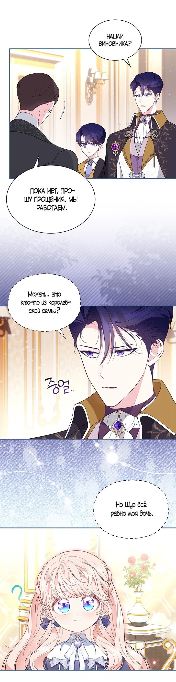 Манга Почему вы так любите отшивать людей? - Глава 37 Страница 4