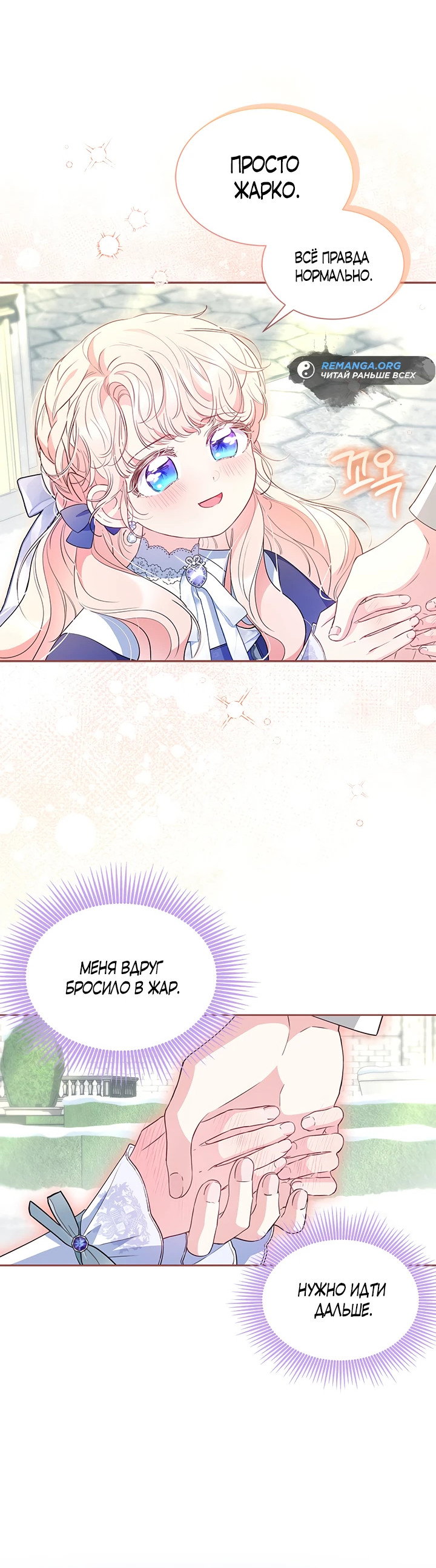 Манга Почему вы так любите отшивать людей? - Глава 37 Страница 29