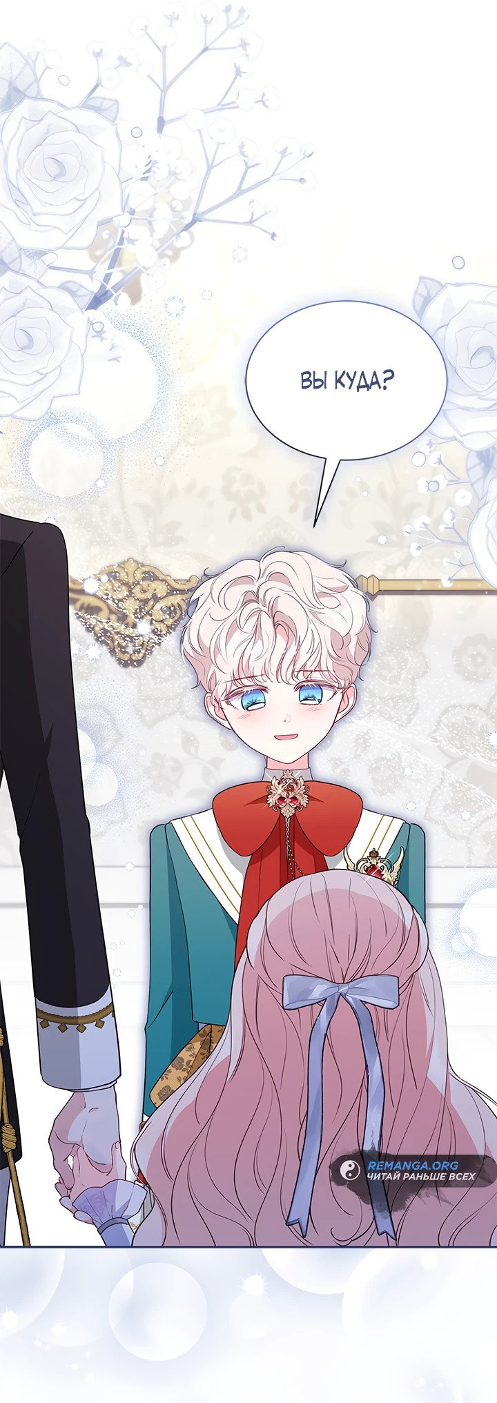 Манга Почему вы так любите отшивать людей? - Глава 37 Страница 10