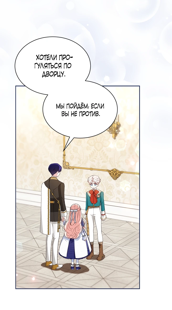 Манга Почему вы так любите отшивать людей? - Глава 37 Страница 11