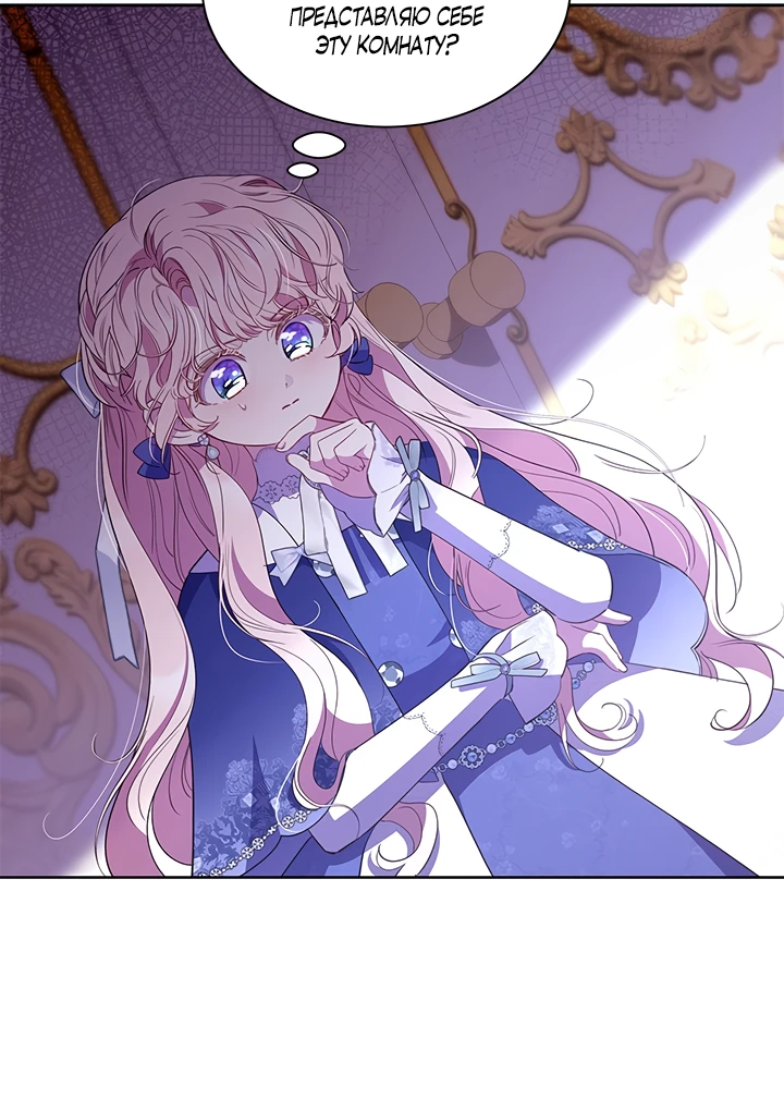 Манга Почему вы так любите отшивать людей? - Глава 37 Страница 16