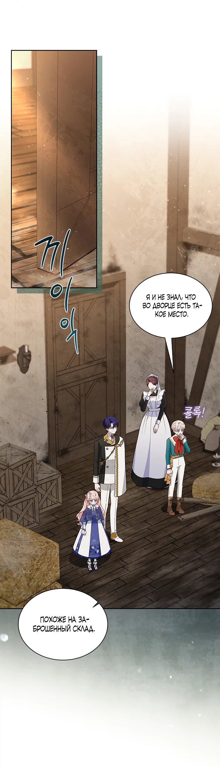 Манга Почему вы так любите отшивать людей? - Глава 37 Страница 36