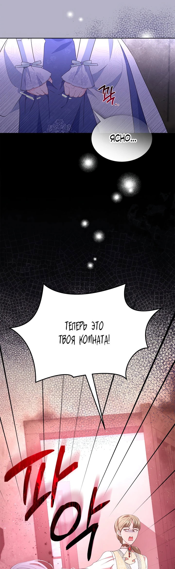 Манга Почему вы так любите отшивать людей? - Глава 37 Страница 39