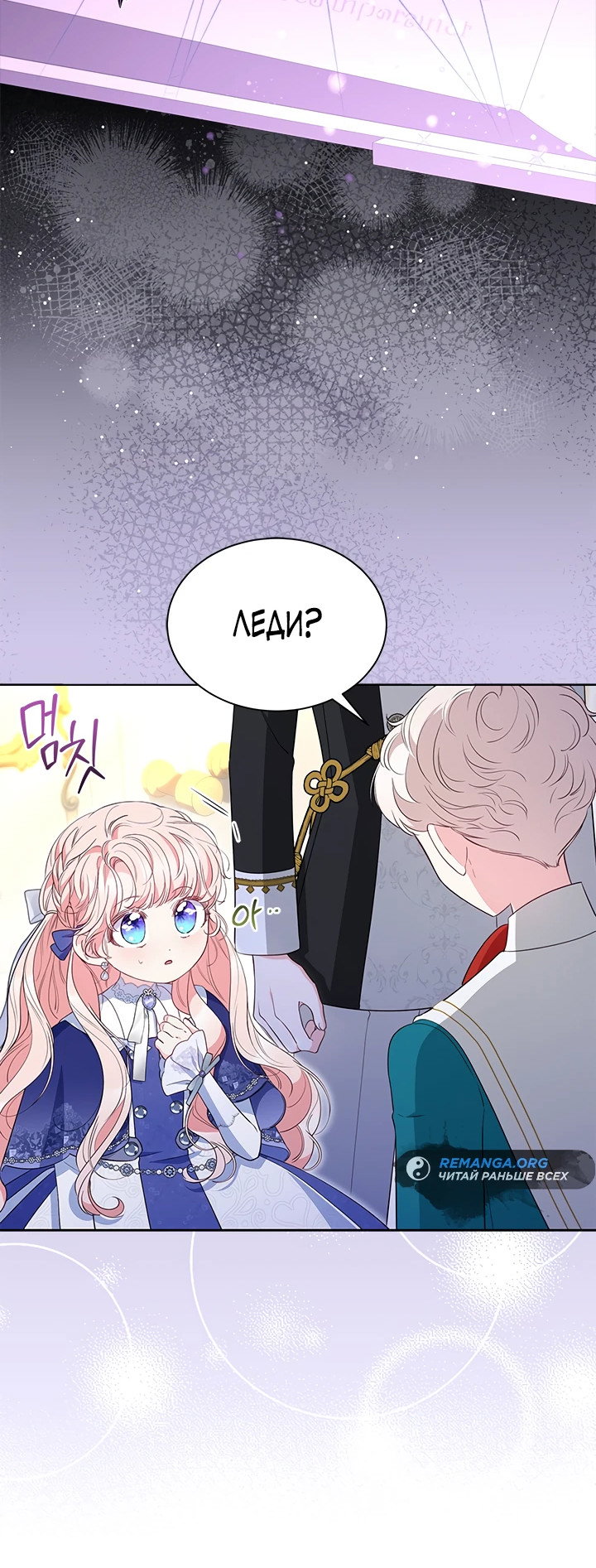 Манга Почему вы так любите отшивать людей? - Глава 37 Страница 18