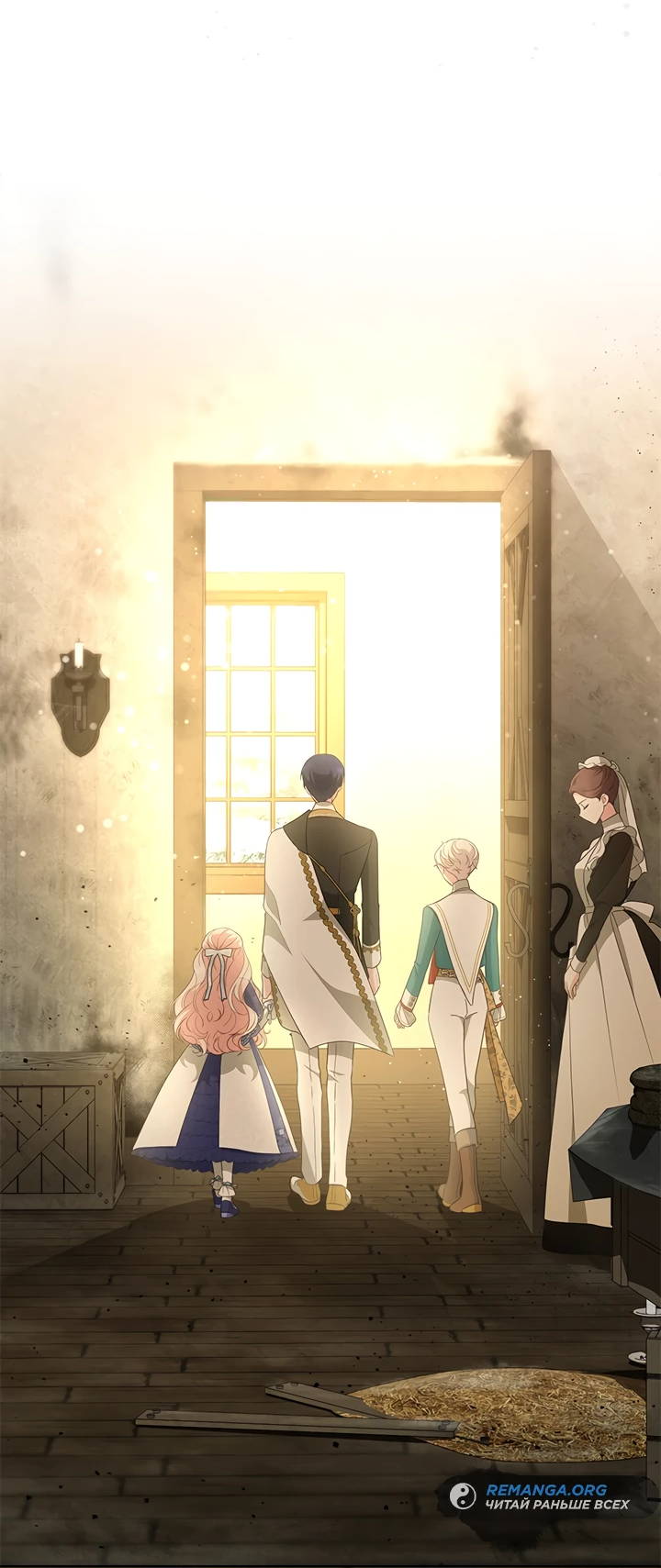 Манга Почему вы так любите отшивать людей? - Глава 37 Страница 46