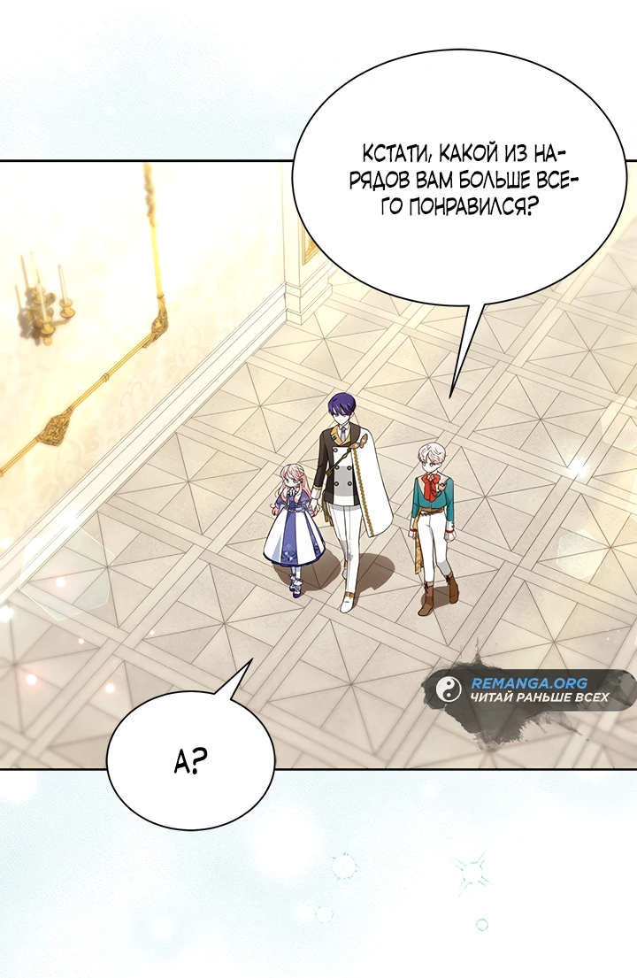 Манга Почему вы так любите отшивать людей? - Глава 37 Страница 20