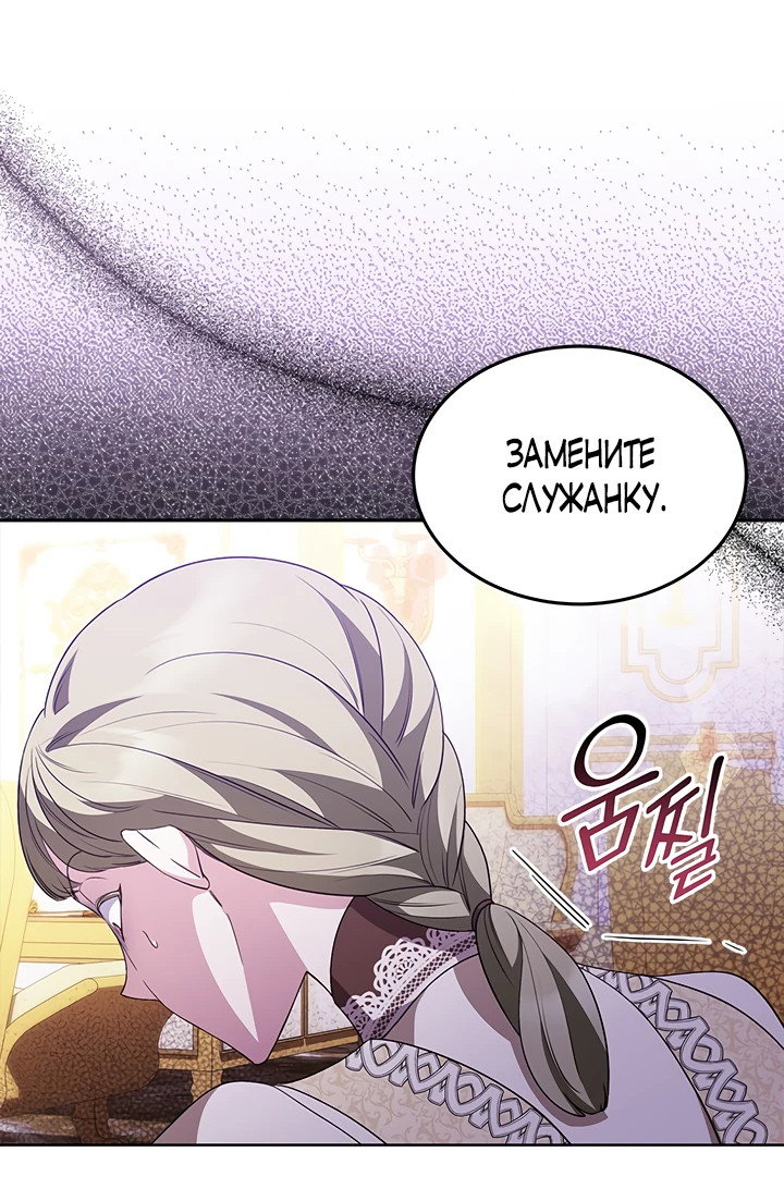 Манга Почему вы так любите отшивать людей? - Глава 36 Страница 20