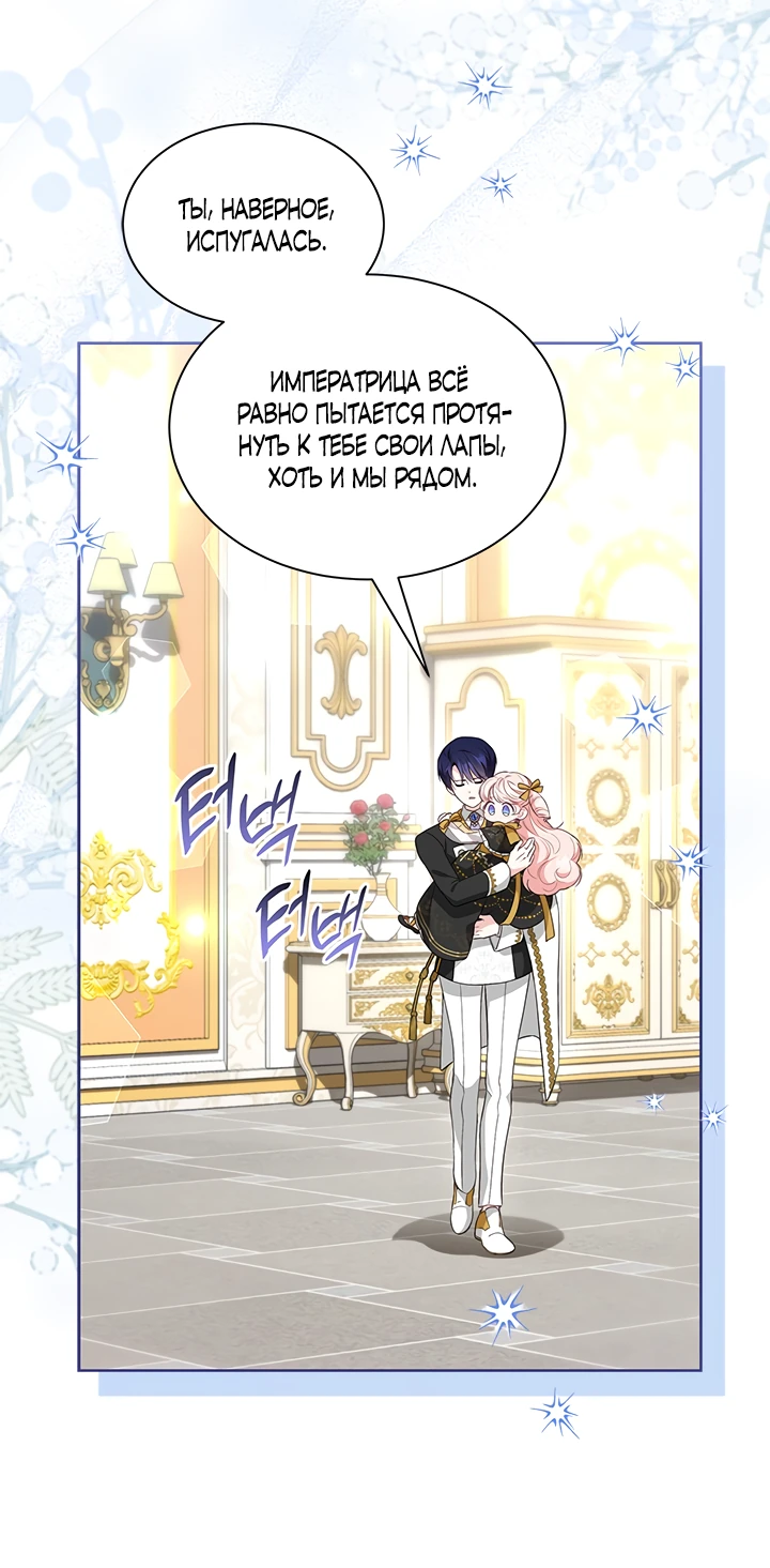 Манга Почему вы так любите отшивать людей? - Глава 36 Страница 30