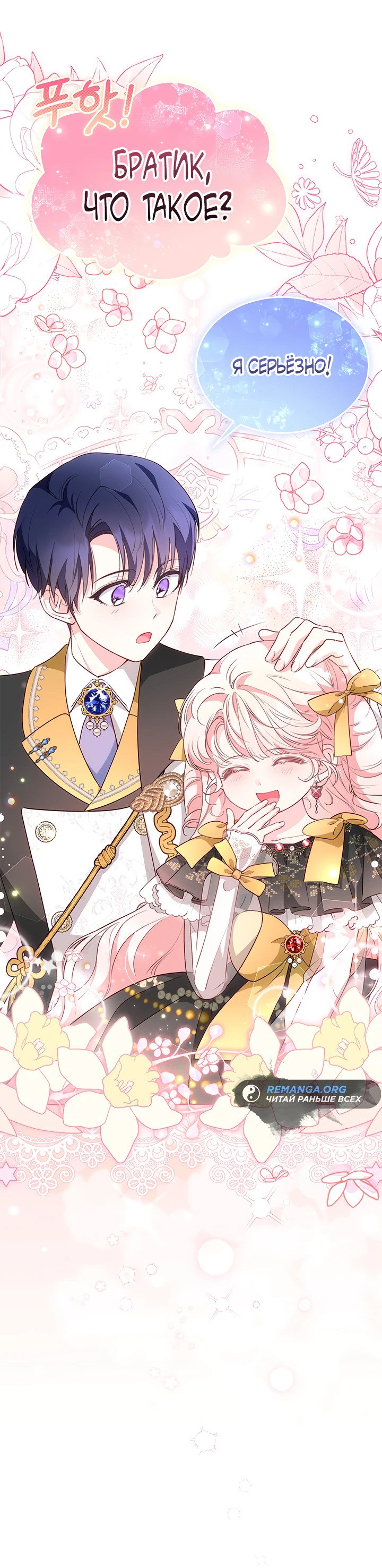 Манга Почему вы так любите отшивать людей? - Глава 36 Страница 37