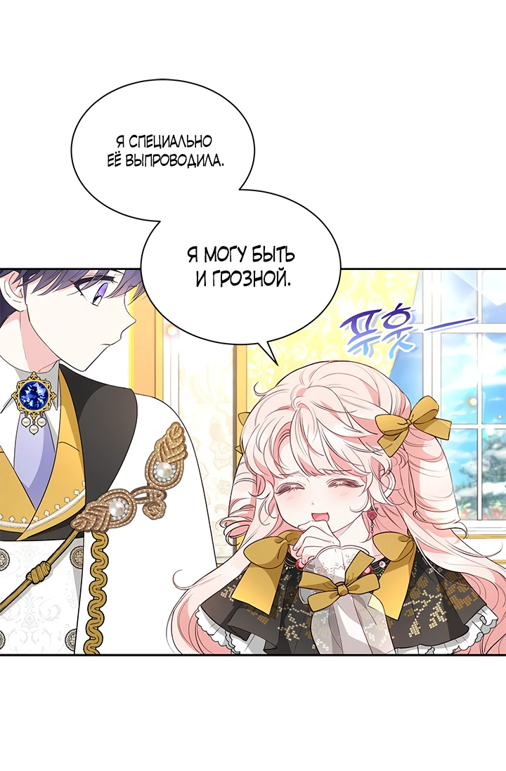 Манга Почему вы так любите отшивать людей? - Глава 36 Страница 32