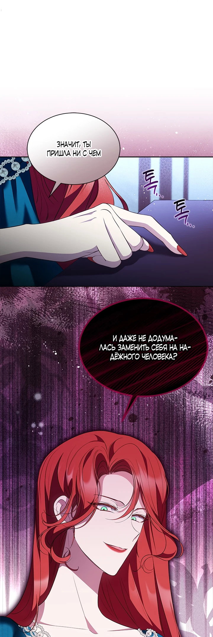 Манга Почему вы так любите отшивать людей? - Глава 36 Страница 45