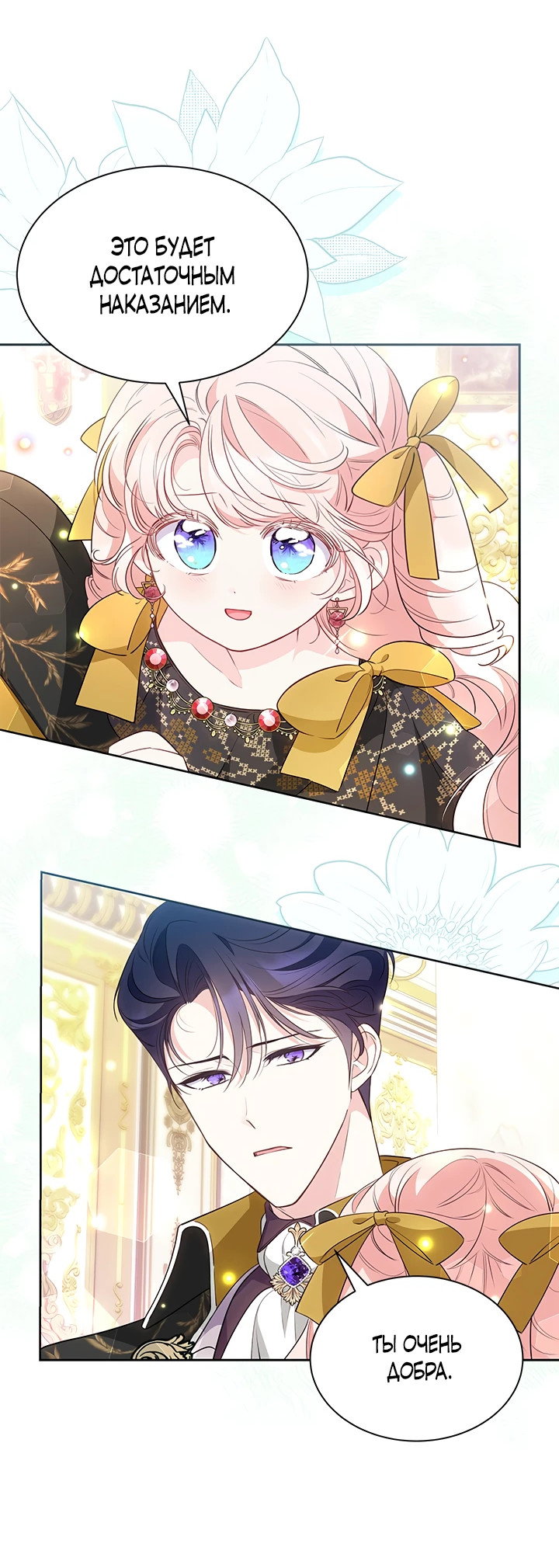 Манга Почему вы так любите отшивать людей? - Глава 36 Страница 21