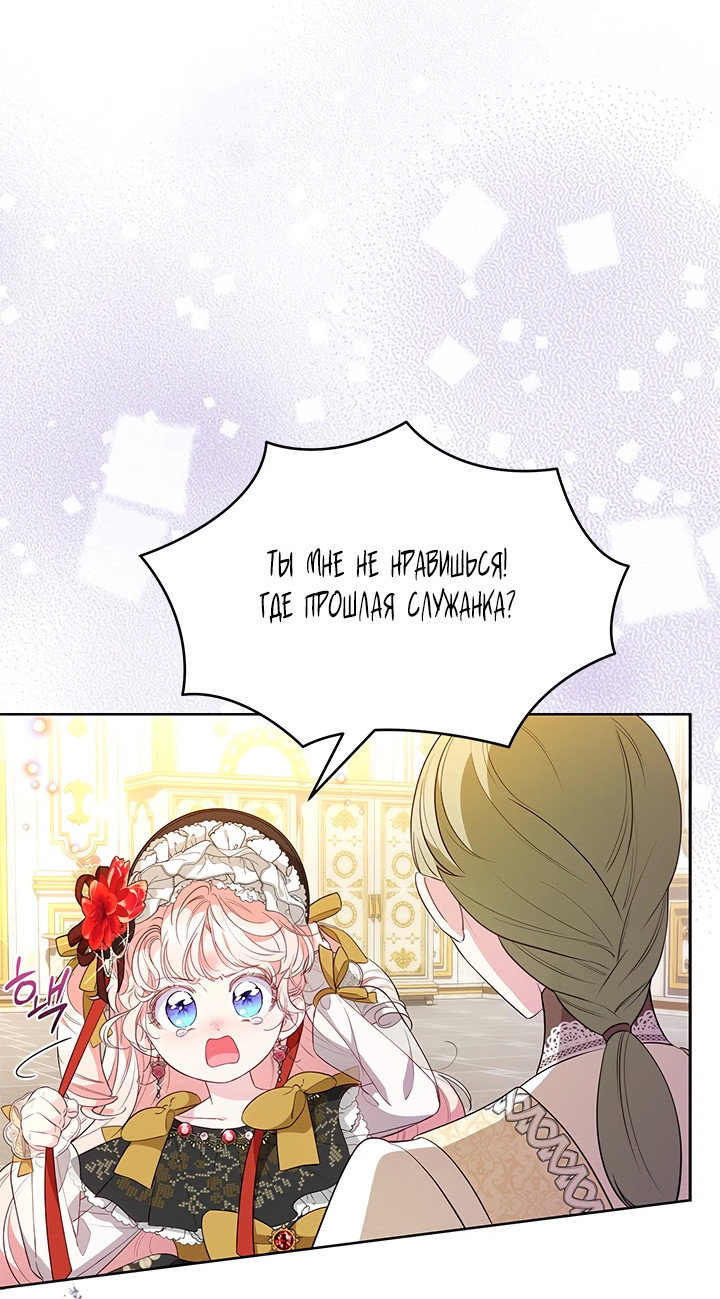 Манга Почему вы так любите отшивать людей? - Глава 36 Страница 10