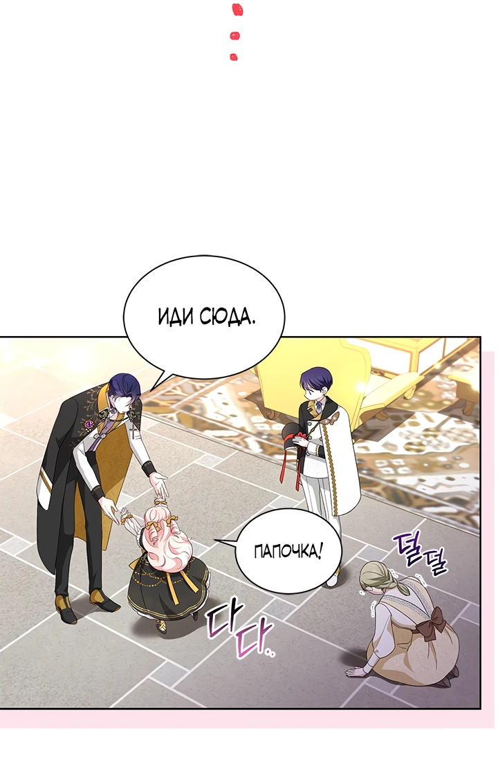 Манга Почему вы так любите отшивать людей? - Глава 36 Страница 14