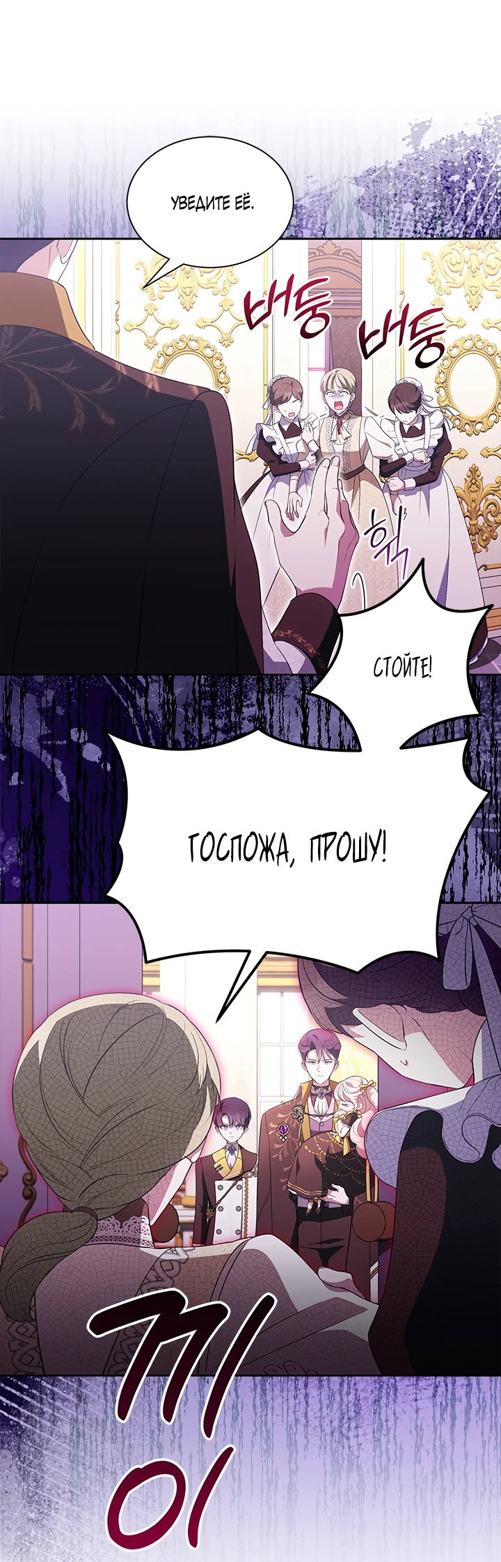 Манга Почему вы так любите отшивать людей? - Глава 36 Страница 22