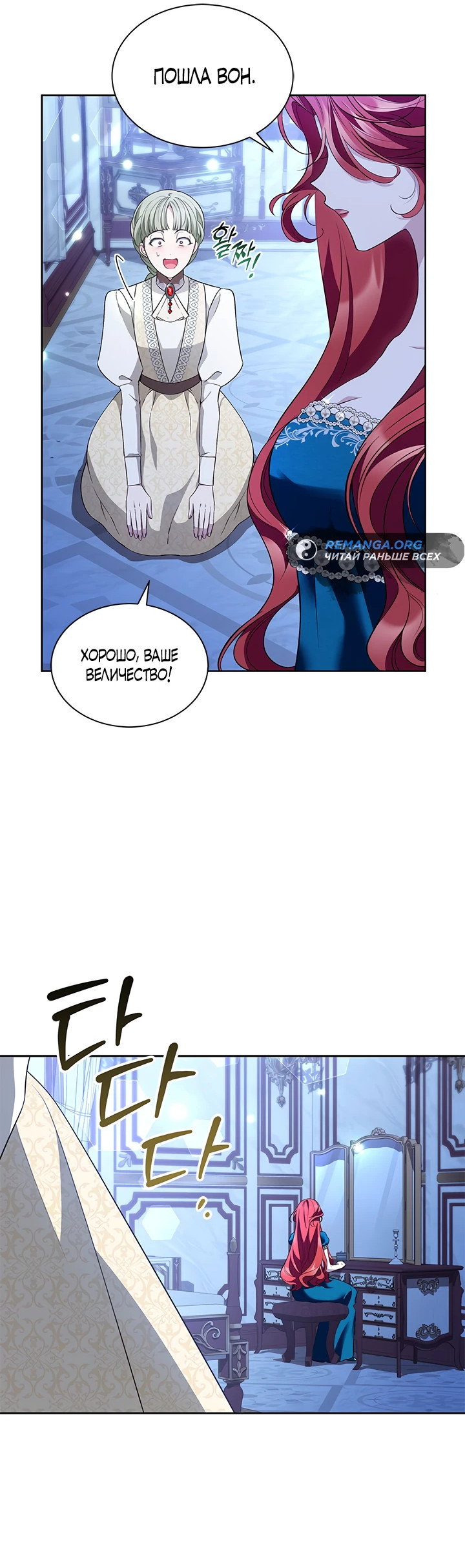 Манга Почему вы так любите отшивать людей? - Глава 36 Страница 48