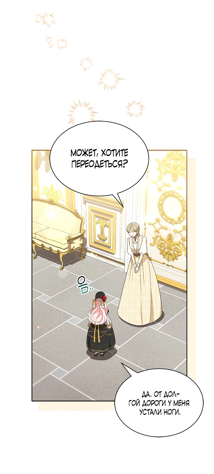 Манга Почему вы так любите отшивать людей? - Глава 36 Страница 5