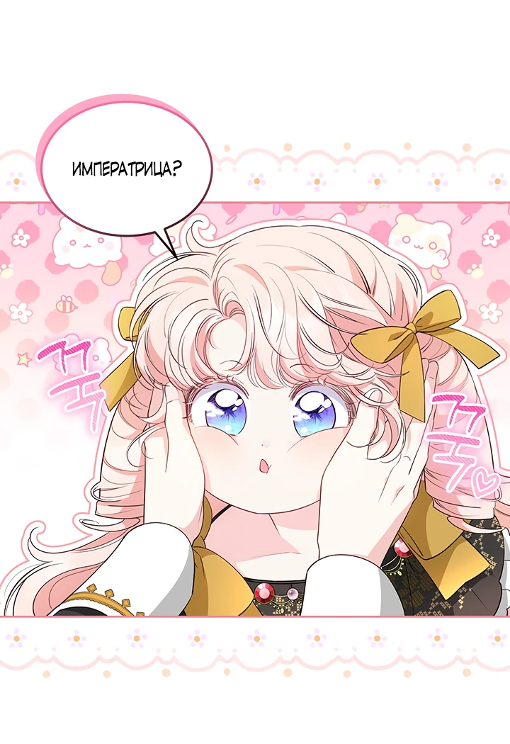 Манга Почему вы так любите отшивать людей? - Глава 36 Страница 34