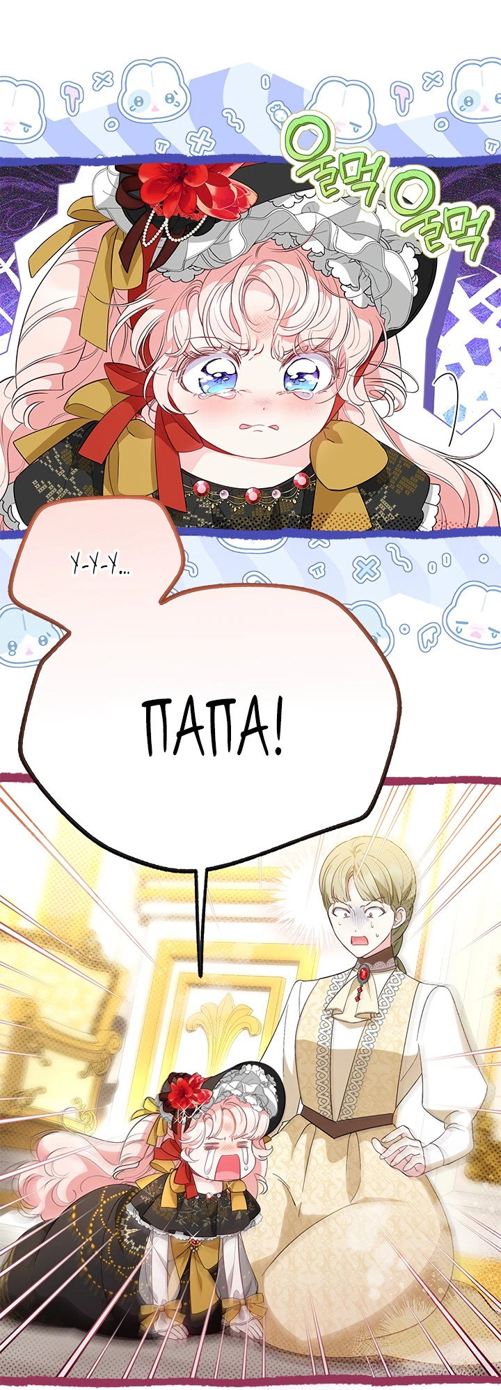 Манга Почему вы так любите отшивать людей? - Глава 36 Страница 9