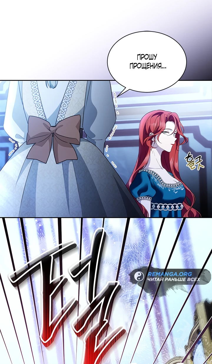 Манга Почему вы так любите отшивать людей? - Глава 36 Страница 43