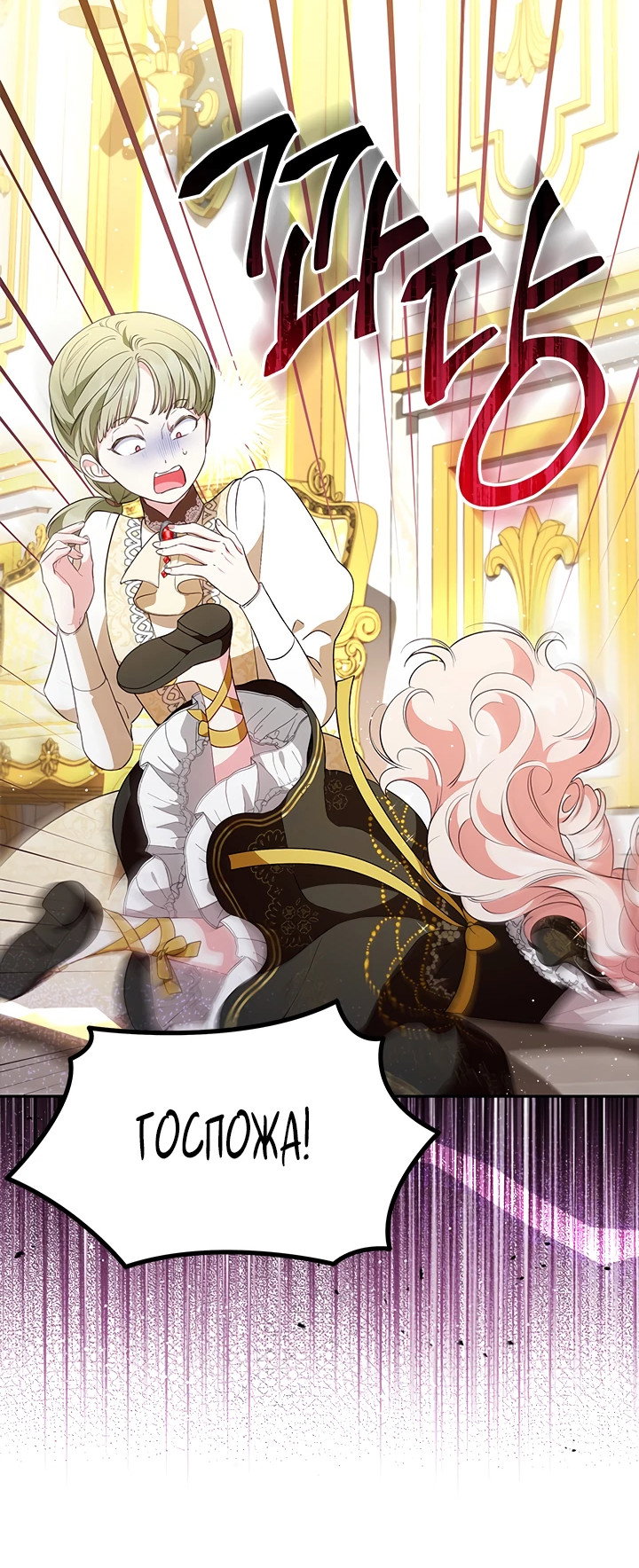 Манга Почему вы так любите отшивать людей? - Глава 36 Страница 8