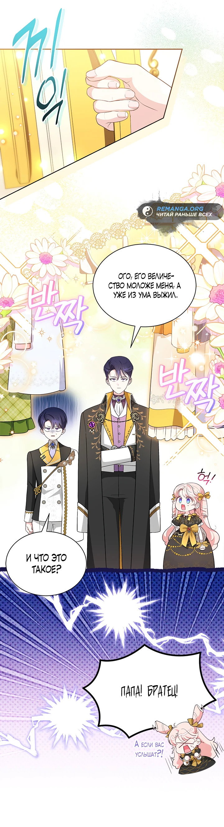 Манга Почему вы так любите отшивать людей? - Глава 36 Страница 26