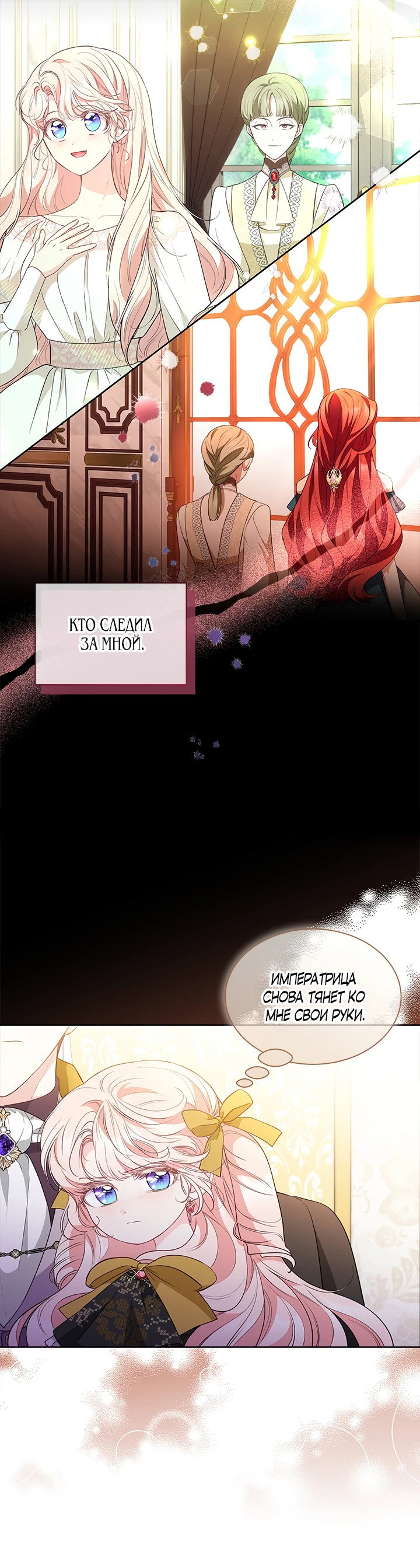 Манга Почему вы так любите отшивать людей? - Глава 36 Страница 17